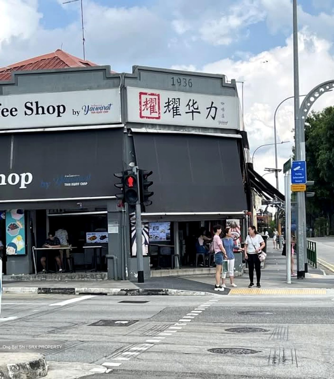 Upper Serangoon Road (D19), Retail #537969811